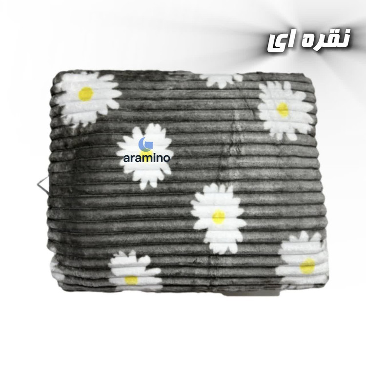 پتو مسافرتی پلیسه(کرکرهای) بابونه یک نفره | طرح دار و سبک